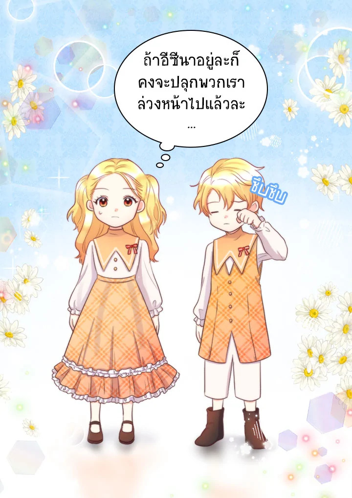 The Twin Siblings’ New Life 20 09